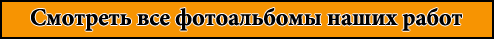 НашРемонт-мрм